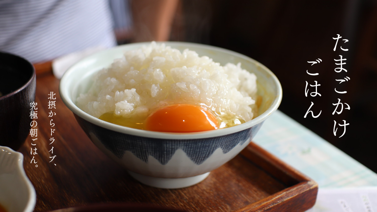 たまご食べ放題 亀岡にあるたまごかけご飯の店 弁天の里 でごはん 北摂てくてく